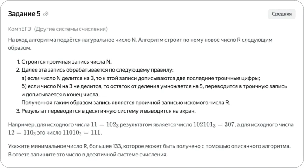 Задача 2. Аналитическое решение с помощью электронных таблиц.webp