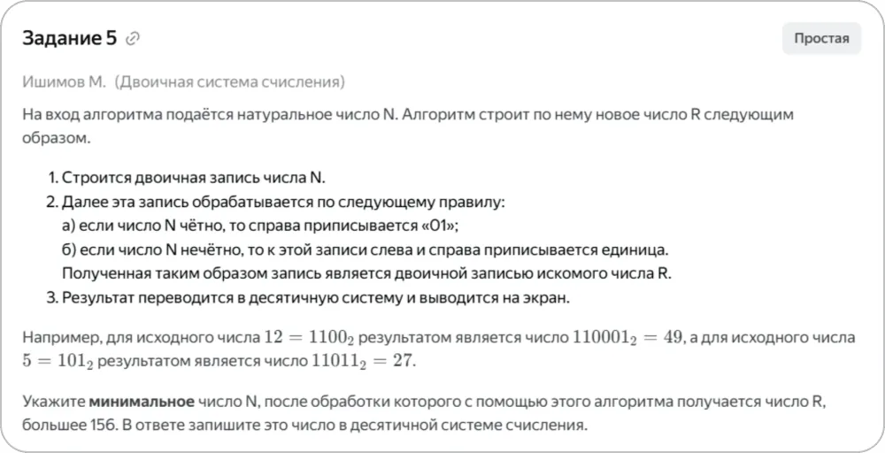 Задача 1. Аналитическое решение с помощью Python.webp