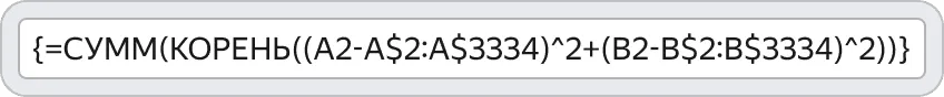 Таблица 3.webp