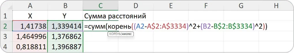 Таблица 2.webp