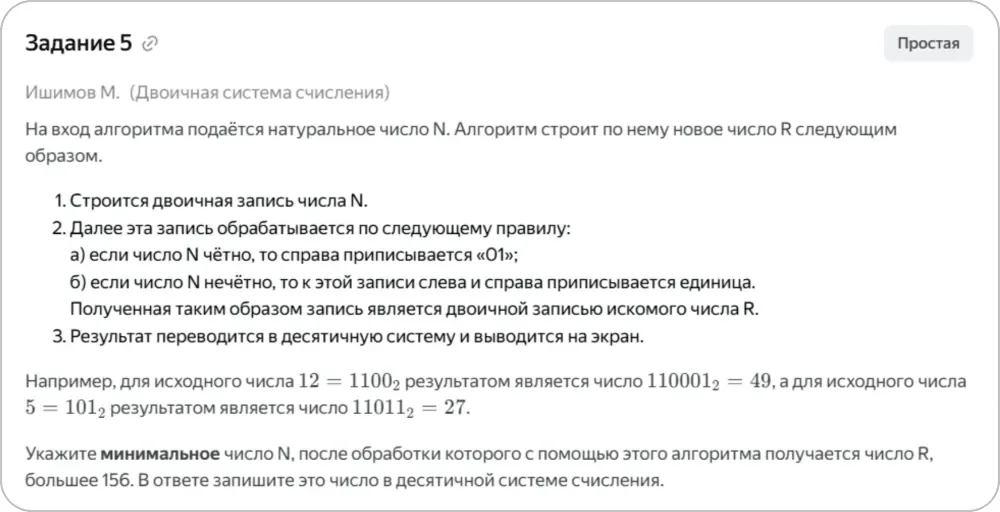Задача 1. Аналитическое решение с помощью Python.webp