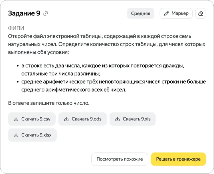 Тип № 4. Среднее арифметическое.webp