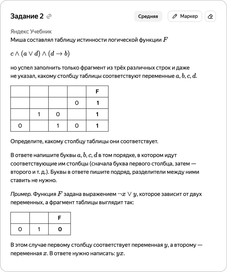 Пример задачи 3.webp