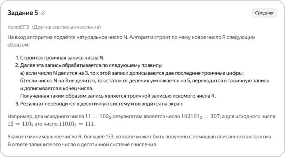 Задача 2. Аналитическое решение с помощью электронных таблиц.webp
