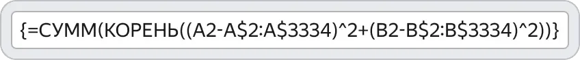 Таблица 3.webp