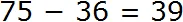 75 минус 36 степ 4