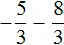 -5 на 3 - 8 на 3 шаг 1