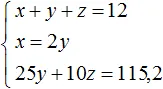 x plus y plus z ravno 12 step 5