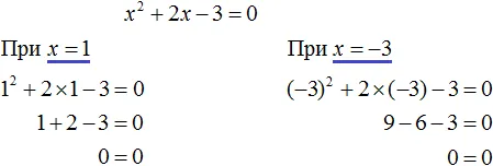 квадратное уравнение рисунок 20
