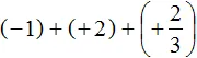 -1 на 2 на 2 на 3 решение 2