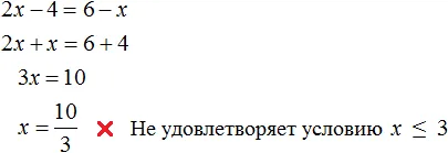уравнение с модулем рисунок 105