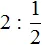 2 разделить на 1 на 2