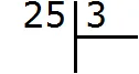 25 на 3 шаг 1