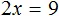 2x minus 8 ravno 1 step 5