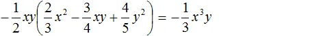 1na2xy na 2na3x2-3na4xy na 4na5y2 шаг 1