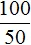 100 на 50