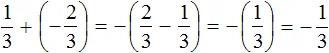 1 на 3 на - 2 на 3 решение