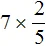 7 на 2 на 5