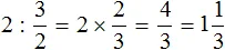 2 на 3 на 2 решение