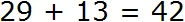 29 плюс 13 шаг 3