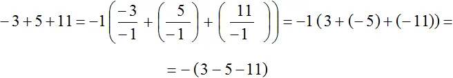 вынесение минуса в -3 +5 +11