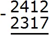 2412 minus 2317 уголком