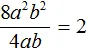 8a2b2 на 4ab шаг 2