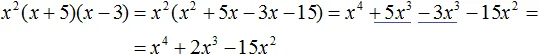 x2 na xna5 na x-3 решение