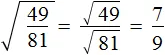 кор из 49 на кор из 81 решение