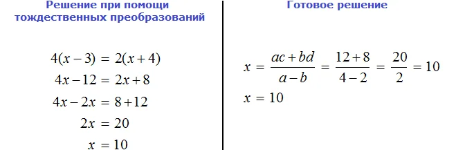 4 na x minus 3 ravno 2 na x plus 4 два решения