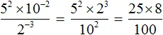 5 в 2 на 10 -2 на 2 -3 шаг 3