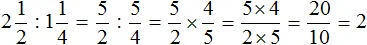 2 на 1 на 2 на 1 на 1 на 4 шаг 3