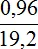 096 к 192