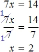 30x plus 14x plus 14 ravno 70x minus 40x plus 42 деление на 2 шаг 5