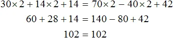 30x plus 14x plus 14 ravno 70x minus 40x plus 42 проверка 1