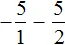 - 5 на 1 - 5 на 2