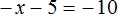 minus x minus 5 ravno minus 10