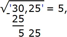 square 3025 рис 4