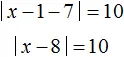 уравнение с модулем рисунок 114
