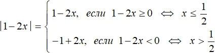 уравнение с модулем рисунок 80