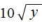 10 на кор из y шаг 1