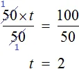 50 на t на 50 равно 100 на 50