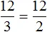 12 на 3 равно 12 на 2