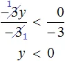 3y na 3 b 0