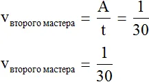 з на совместную работу рисунок 5