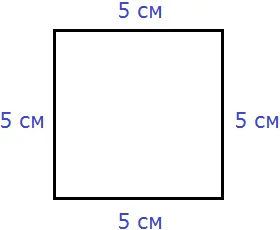 квадрат со стороной 5