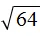 корень из 64