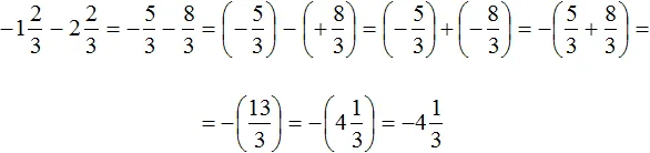 -5 на 3 - 8 на 3 шаг 4