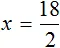 3 umn 2 na 3x ravno 3 na 6 step 3