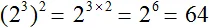 2 в 3 в 2 шаг 4